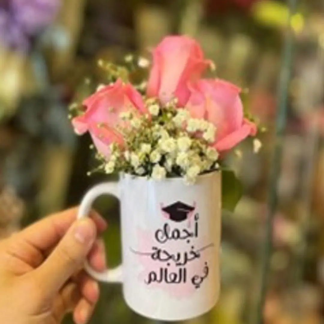 كوب الخريجة مع الورد